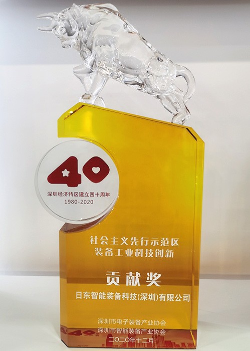 2020特區40周年裝備工業科技創新貢獻獎